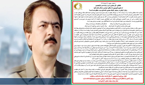 پیام مسعود رجوی - ۲۱ اسفند ۱۴۰۴